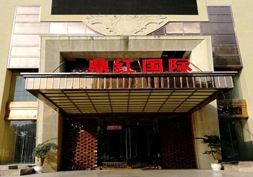 任丘商务KTV少爷哪家最开放-鼎红国际KTV消费价格玩乐点评