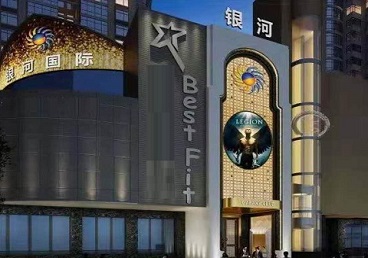 任丘KTV荤台花场男公关服务好-银河国际KTV花场消费点评